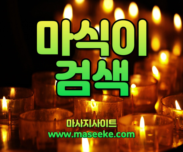 천안스웨디시마사지