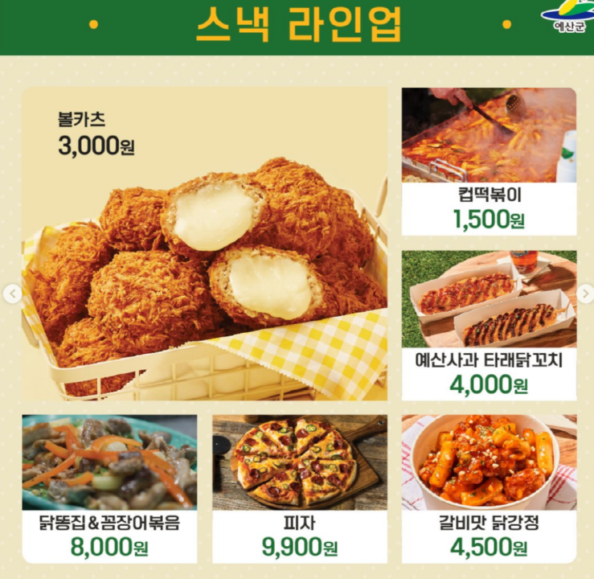 예산 맥주축제
