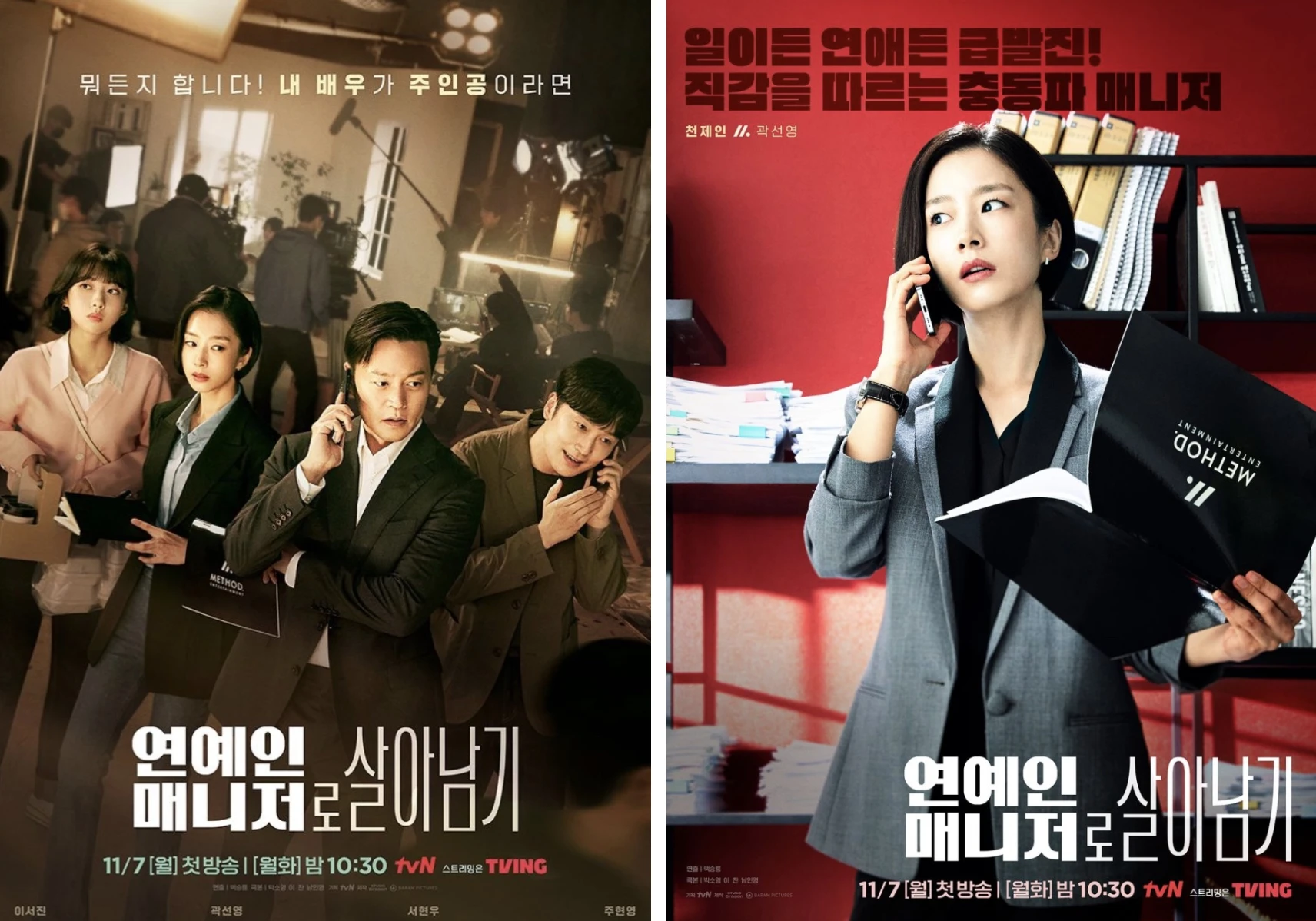 드라마-포스터