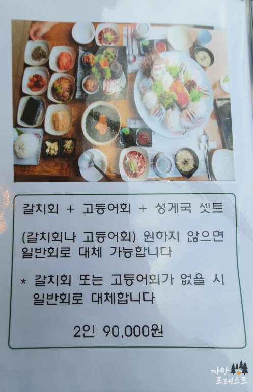 바다풍경 메뉴