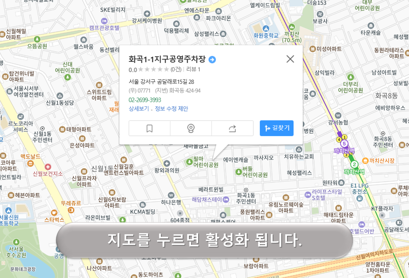 화곡 1-1 주차장