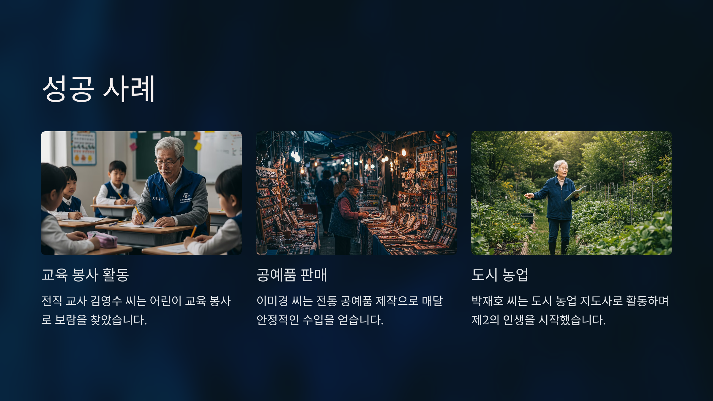 2025 노인일자리 신청 하기&amp;#44; 신청 방법 안내 총정리