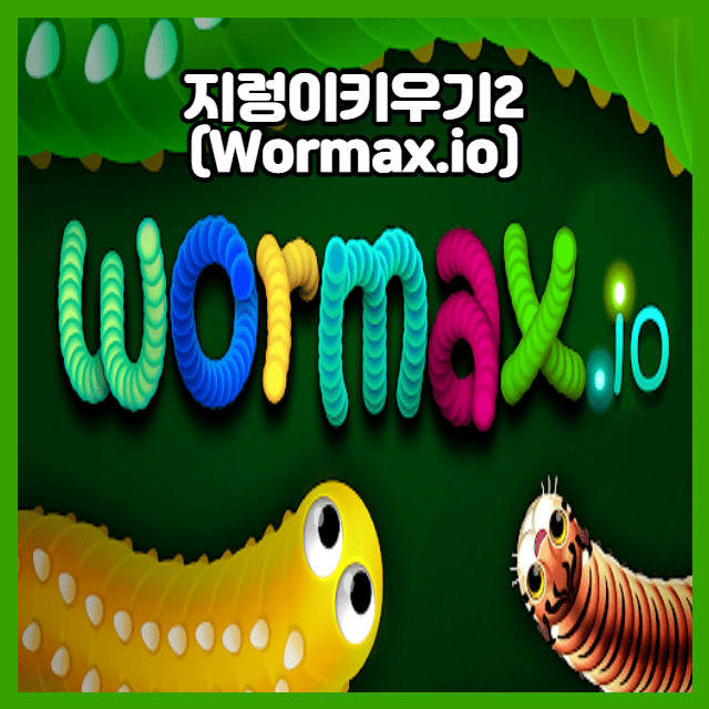 지렁이키우기 메인