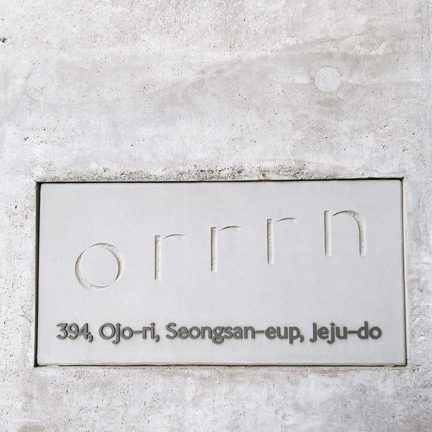 제주 성산 오조포구 오션뷰 오른 카페