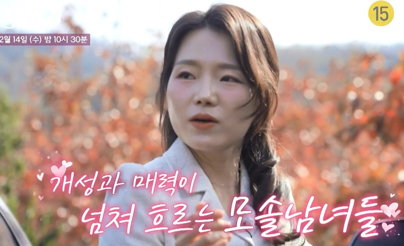 나는솔로-19기-영숙