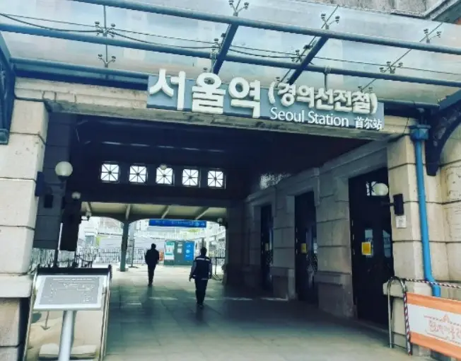 서울역 경의선 입구
