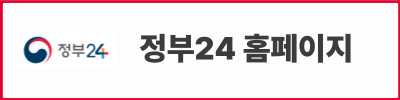 혜택알리미 서비스 홈페이지, 정부 24 신청방법 이용 방법 완벽 가이드