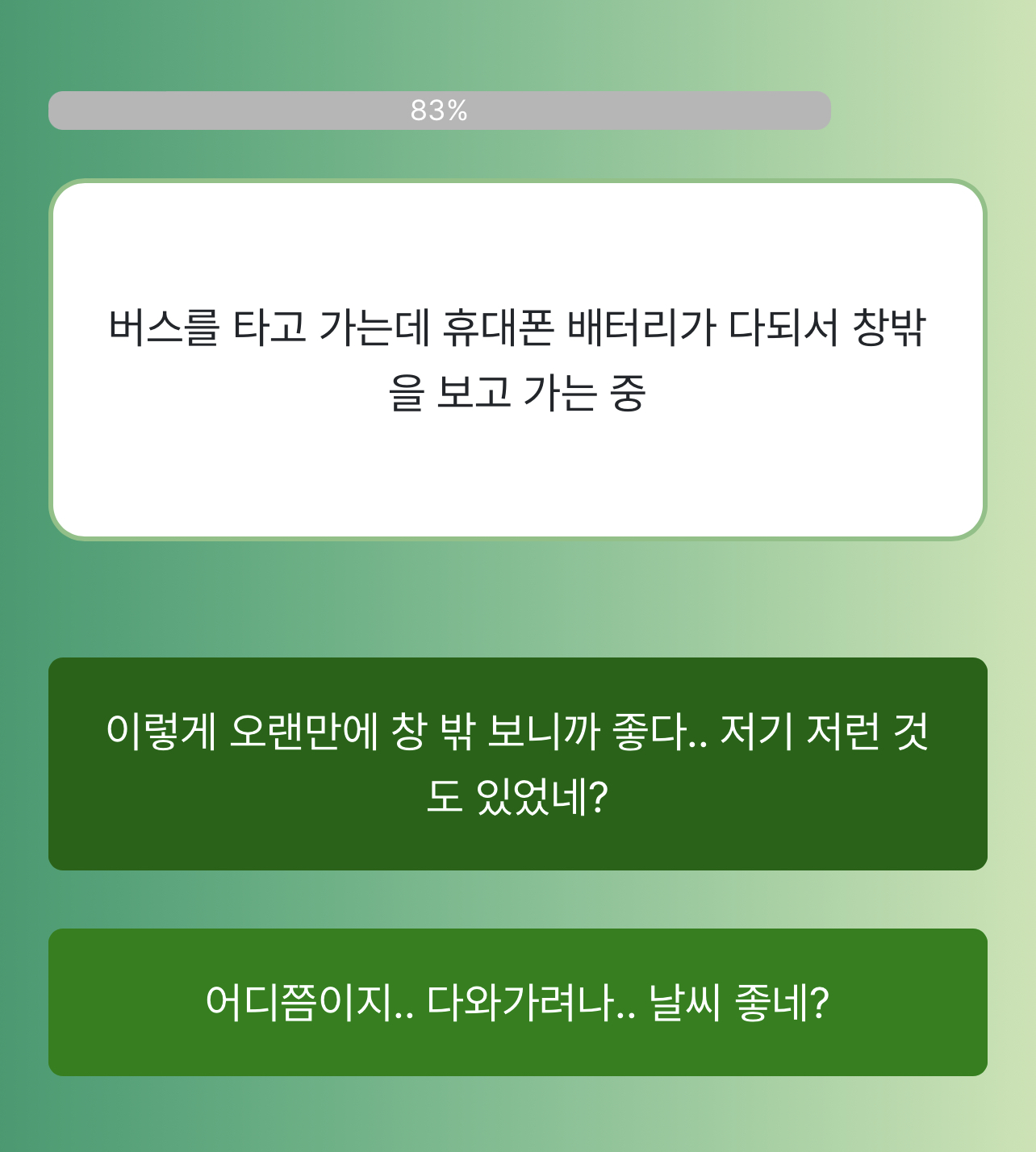 라벨택 성격테스트10