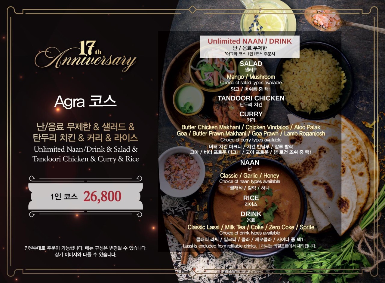 인도음식 맛집