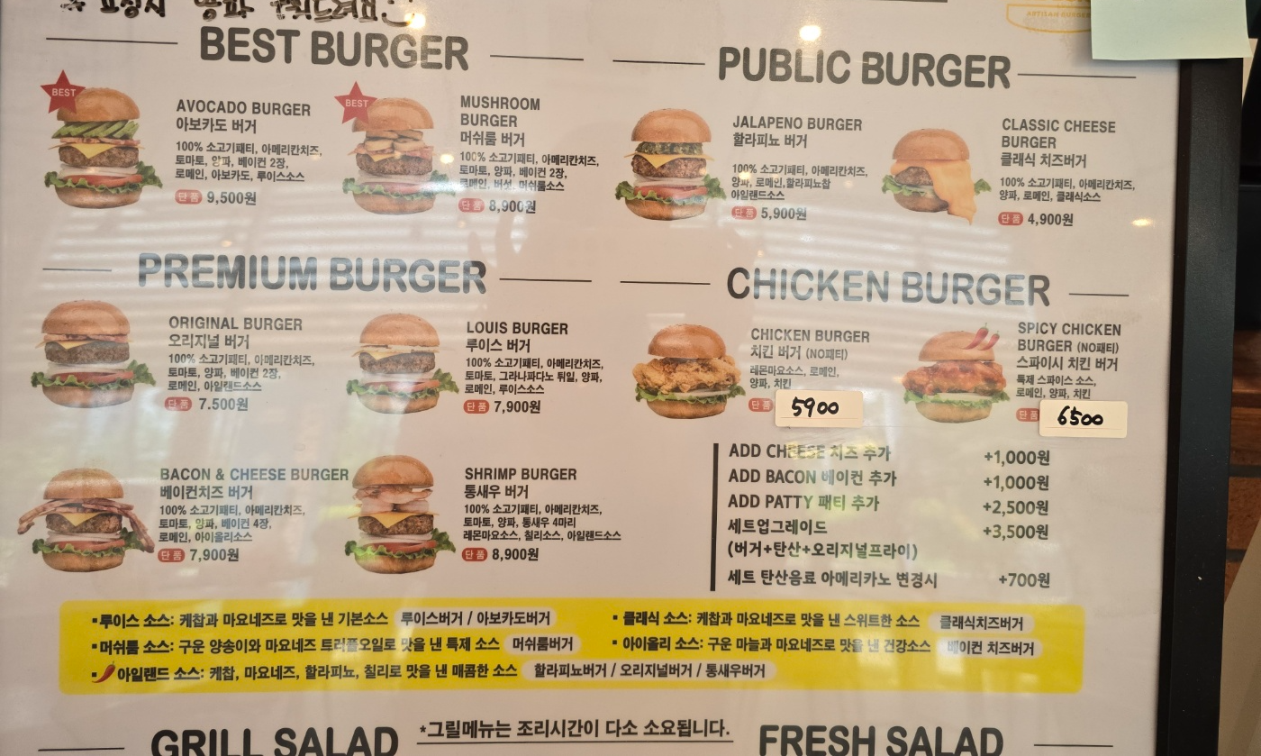 버거종류와 가격이 있는 메뉴