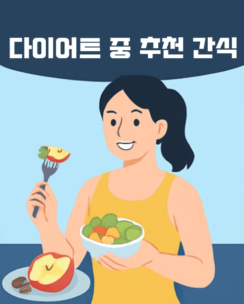 Recommended snacks while on a diet