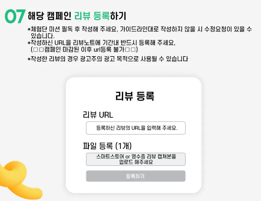 리뷰등록하기