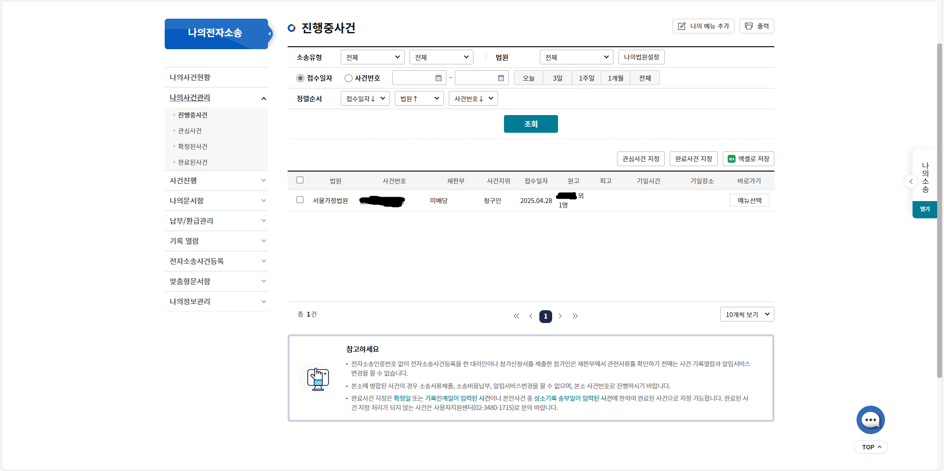 상속포기 직접 해보자