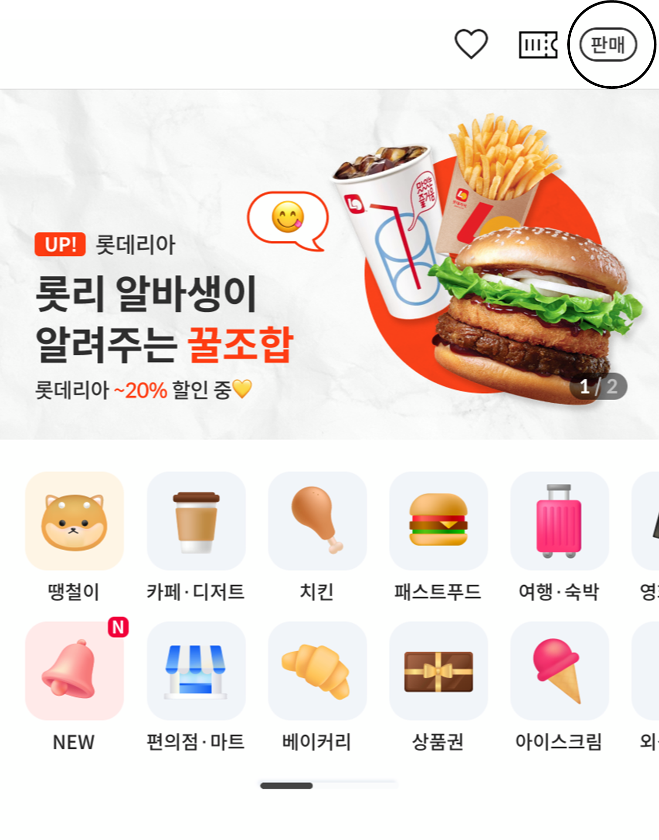 니콘내콘 앱