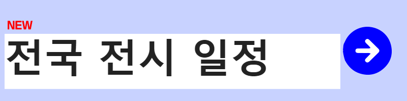 국제아웃도어캠핑페스티벌