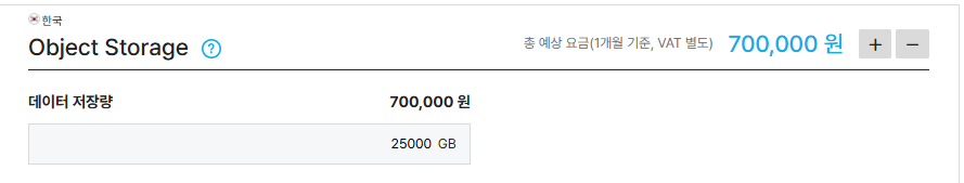 [NCloud] NCP에서 장기 저장 데이터 Object/Archive Storage 비용을 최소화하는 가이드