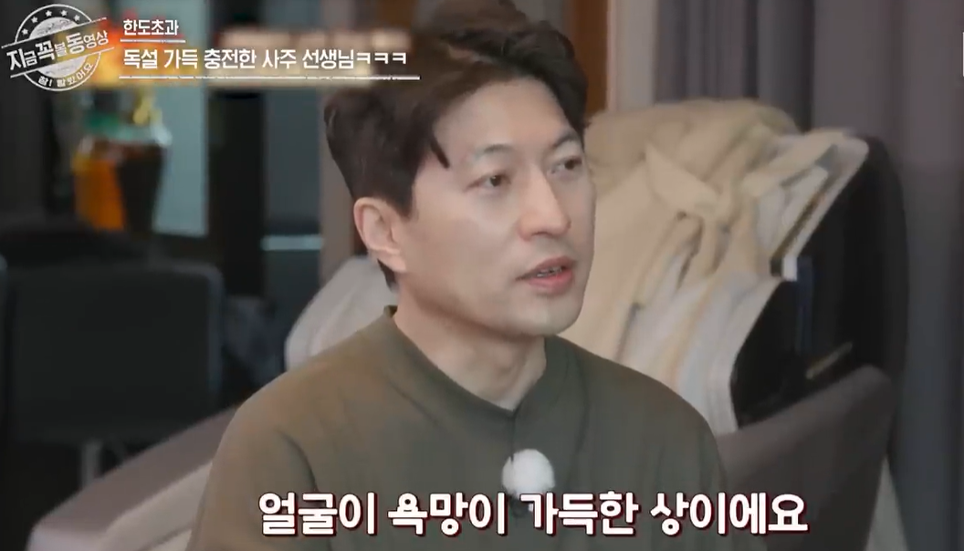박성준 역술가 상담 방법&amp;#44; 비용 &amp; 방송 출연 사례 &amp;#124; 신기루도 찾은 관상가