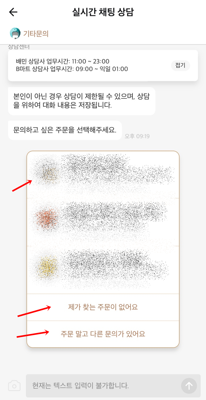 배민 고객센터 전화번호