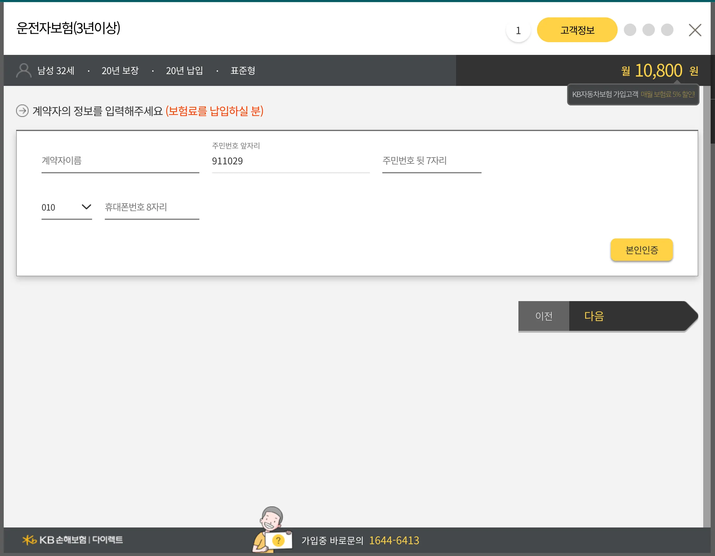 본인 인증 시작