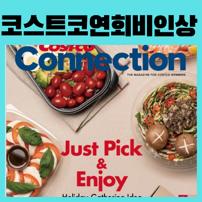 코스트코연회비인상 