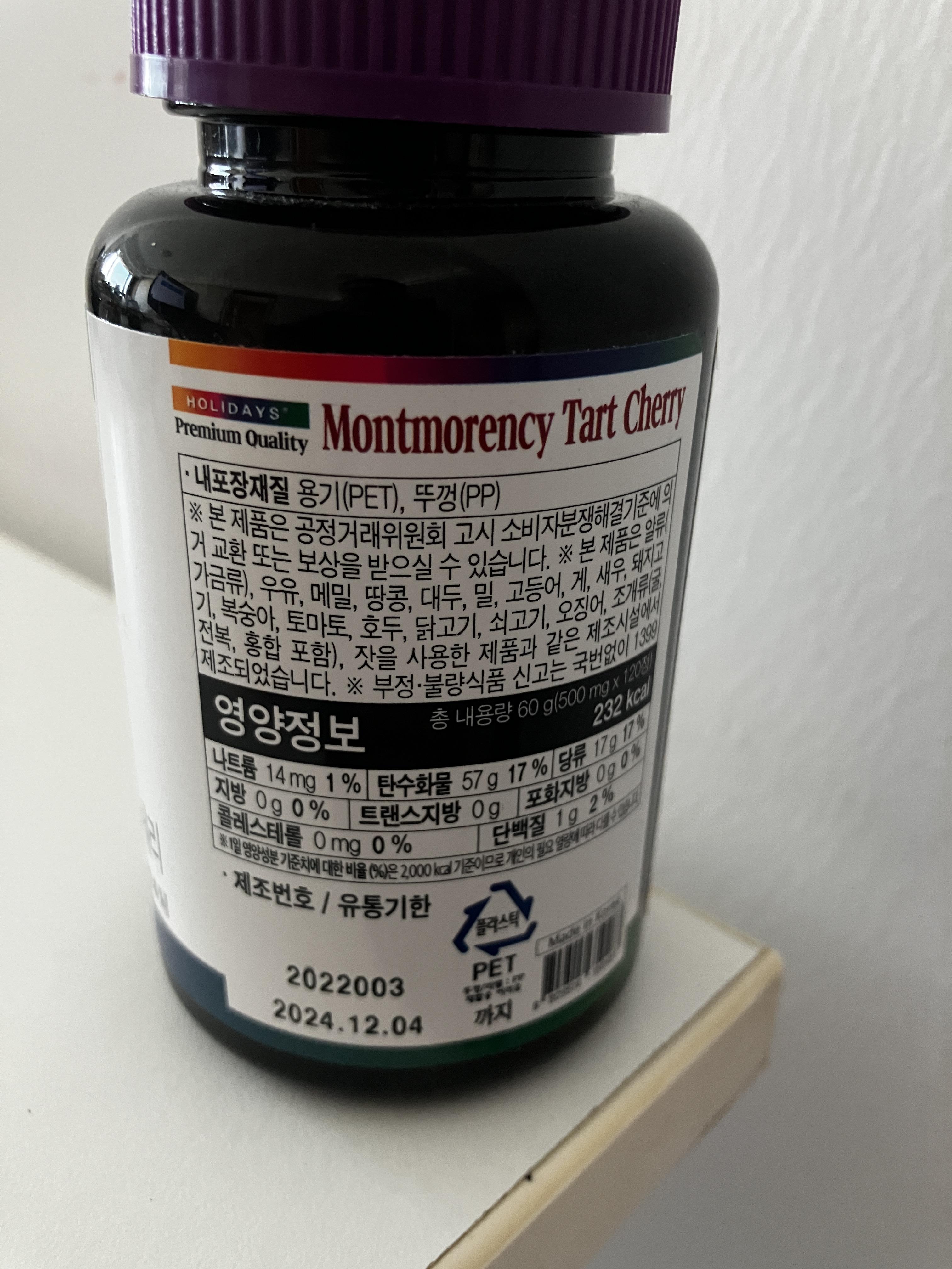 홀리데이즈 몽모랑시 타트체리 영양정보