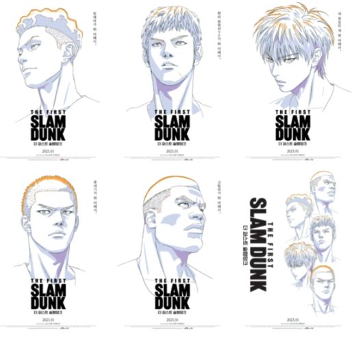 더 퍼스트 슬램덩크 대표 이미지
