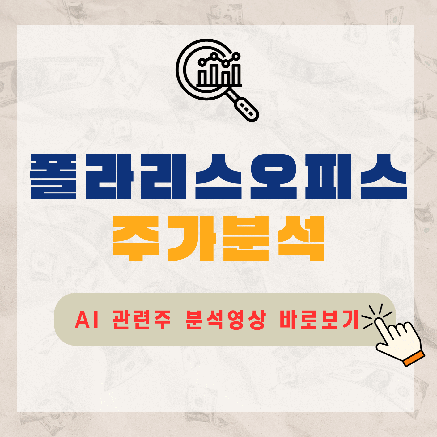 AI전망영상보기