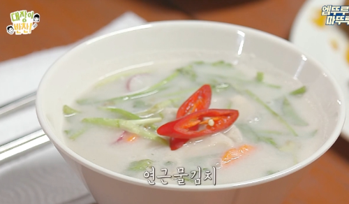 연근 물김치 레시피