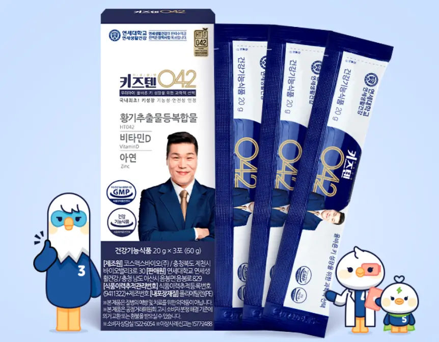 키크는 영양제 키즈텐