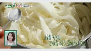 가지덮밥-레시피-양배추-스크램블-소금