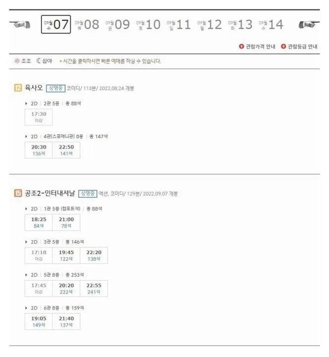 스타필드시티위례 cgv