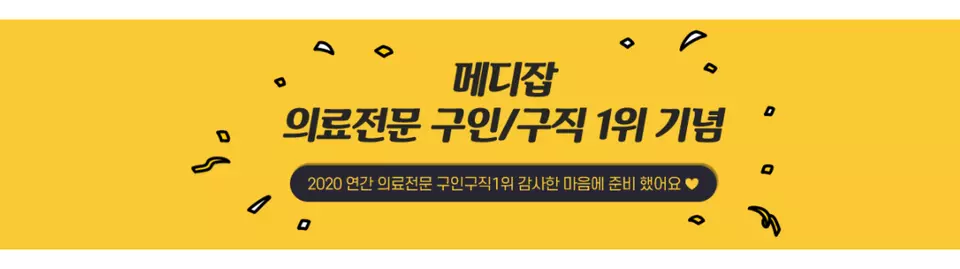 메디잡