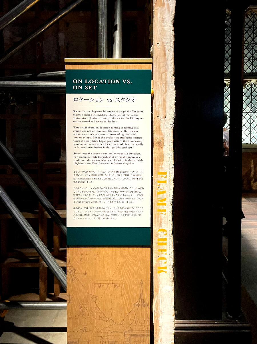 워너 브라더스 해리포터 스튜디오 - 호그와트 도서관