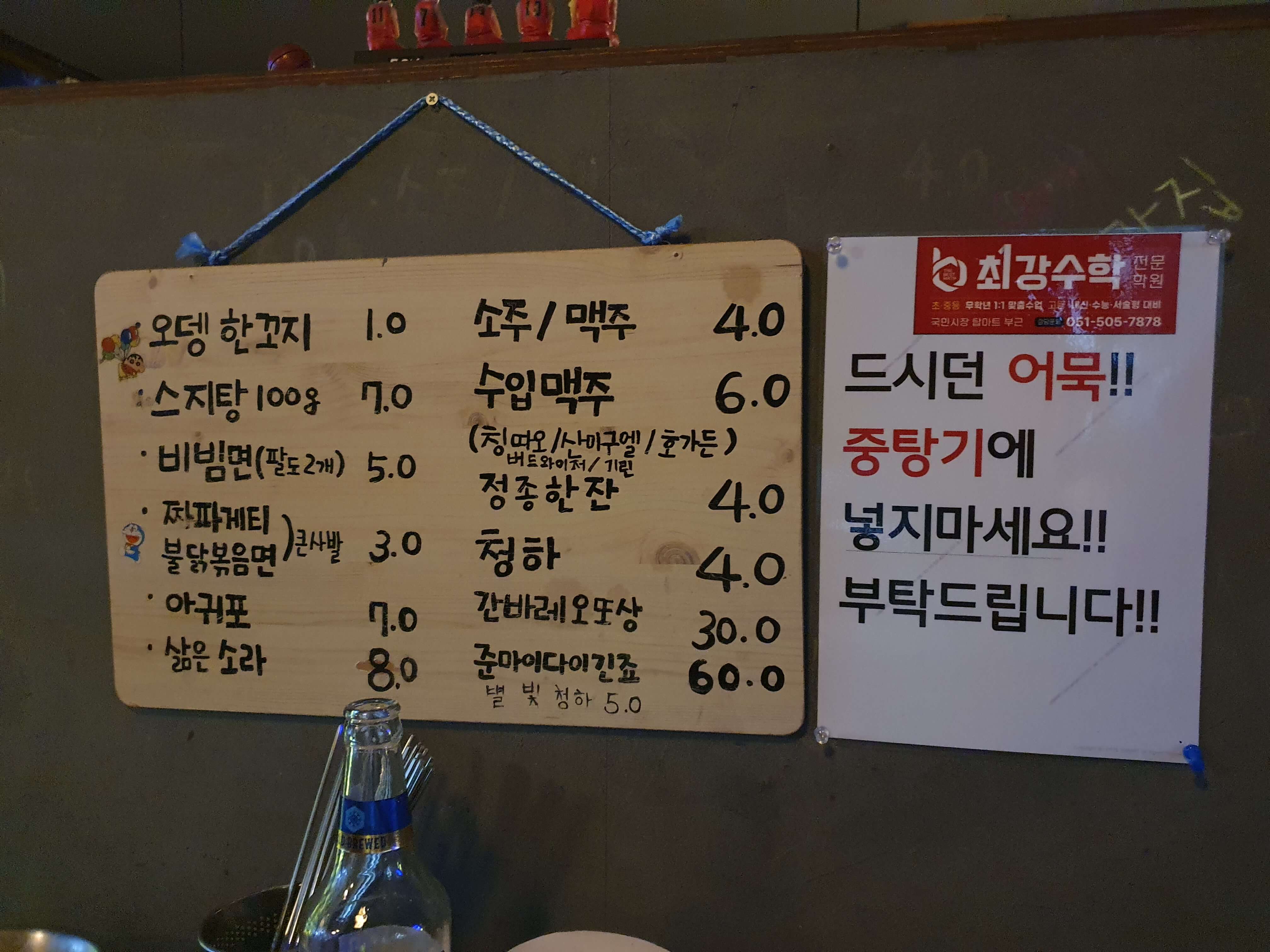그때만난순필씨 메뉴
