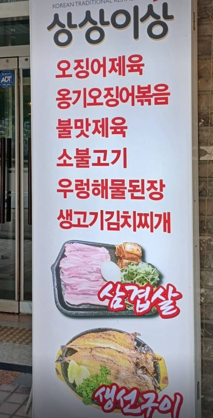 상상이상 간판