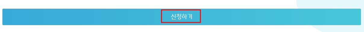 대전시 주정차단속 알림서비스 신청하기