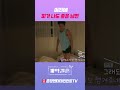 계약결혼 강정환 정유진 시애틀 폭포 공원 데이트 영상 미리보기 화면 2