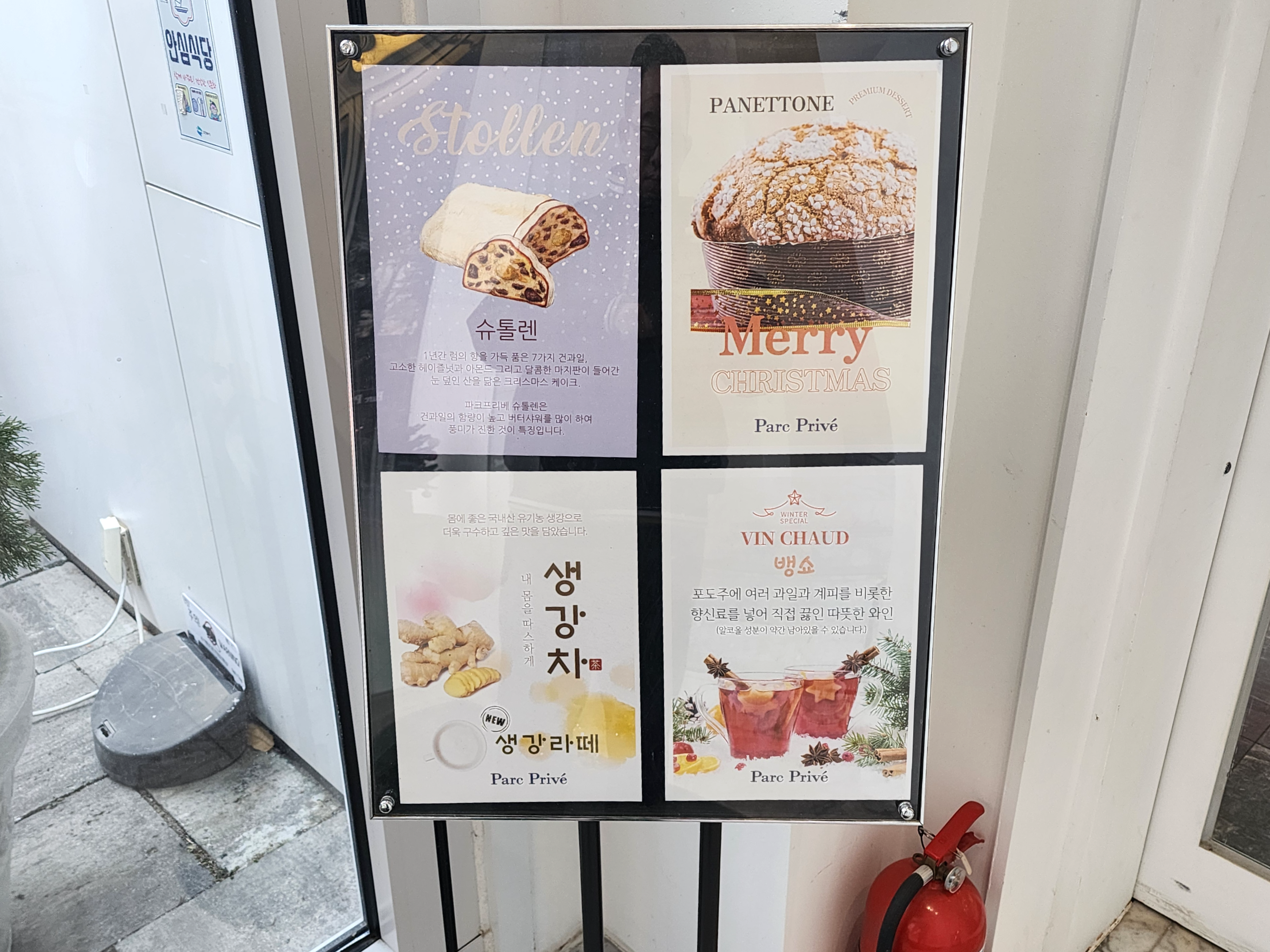 의정부대형카페_파크프리베