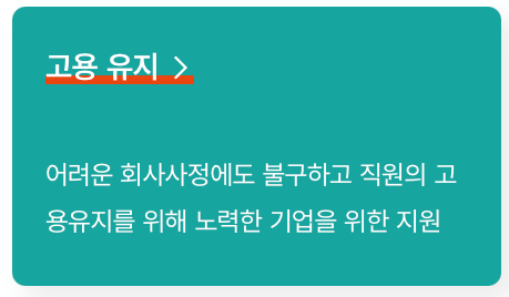 워크넷-홈페이지