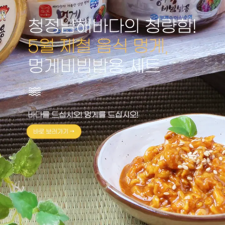 경님 통영 이피디가 간다 만지도 연대도 여행과 멍게 파는 곳 전화 인터넷 택배 주문 추천
