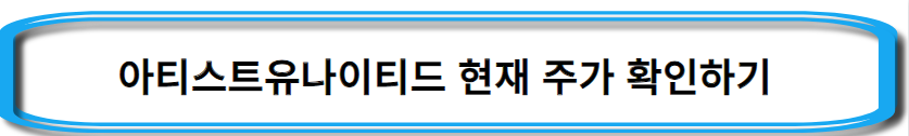 오징어게임2-관련주