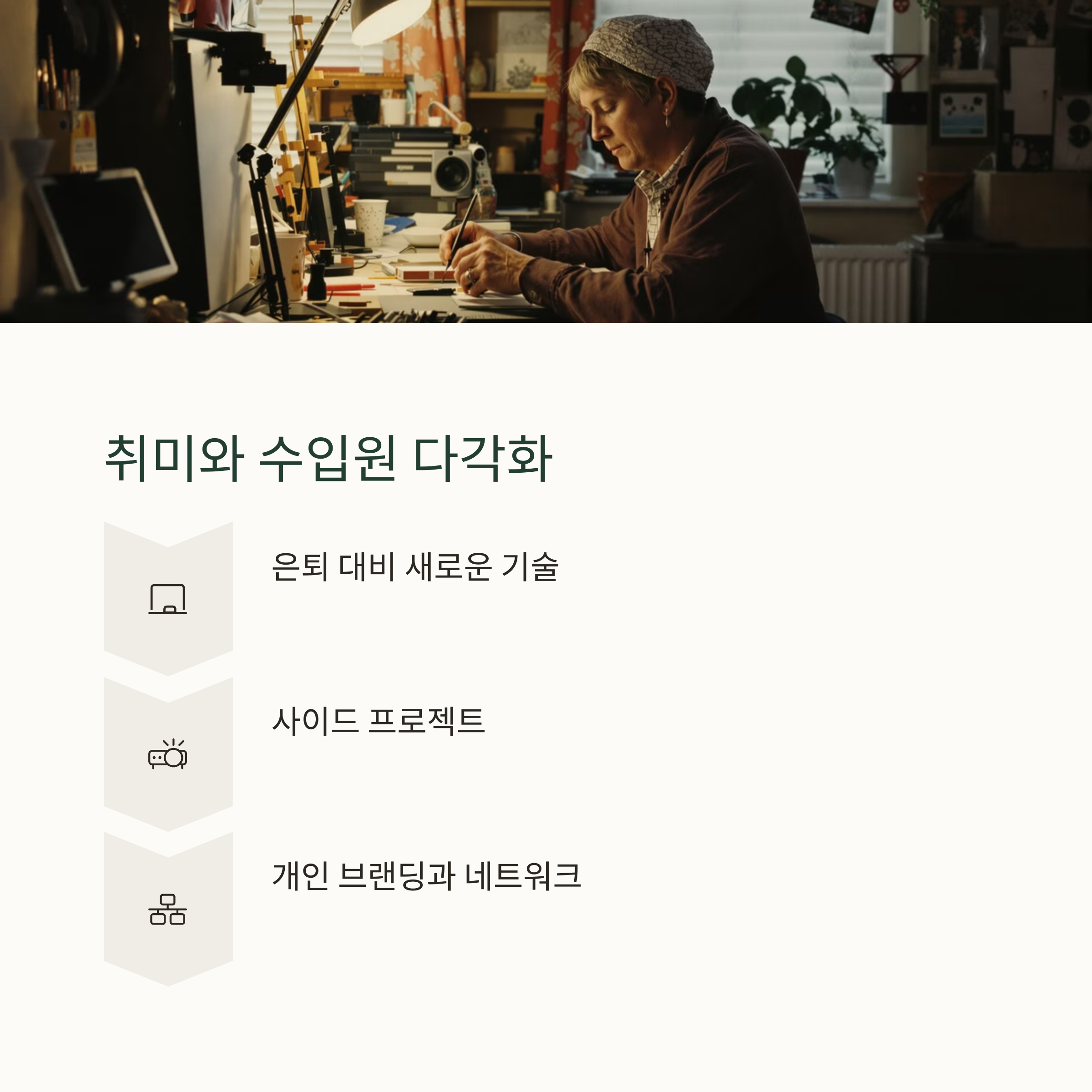 40대의 삶을 변화시키는 10가지 작은 습관