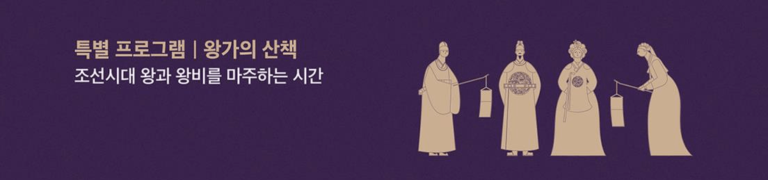 창덕궁 달빛기행 예매