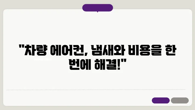 가스충전과 비용 산출