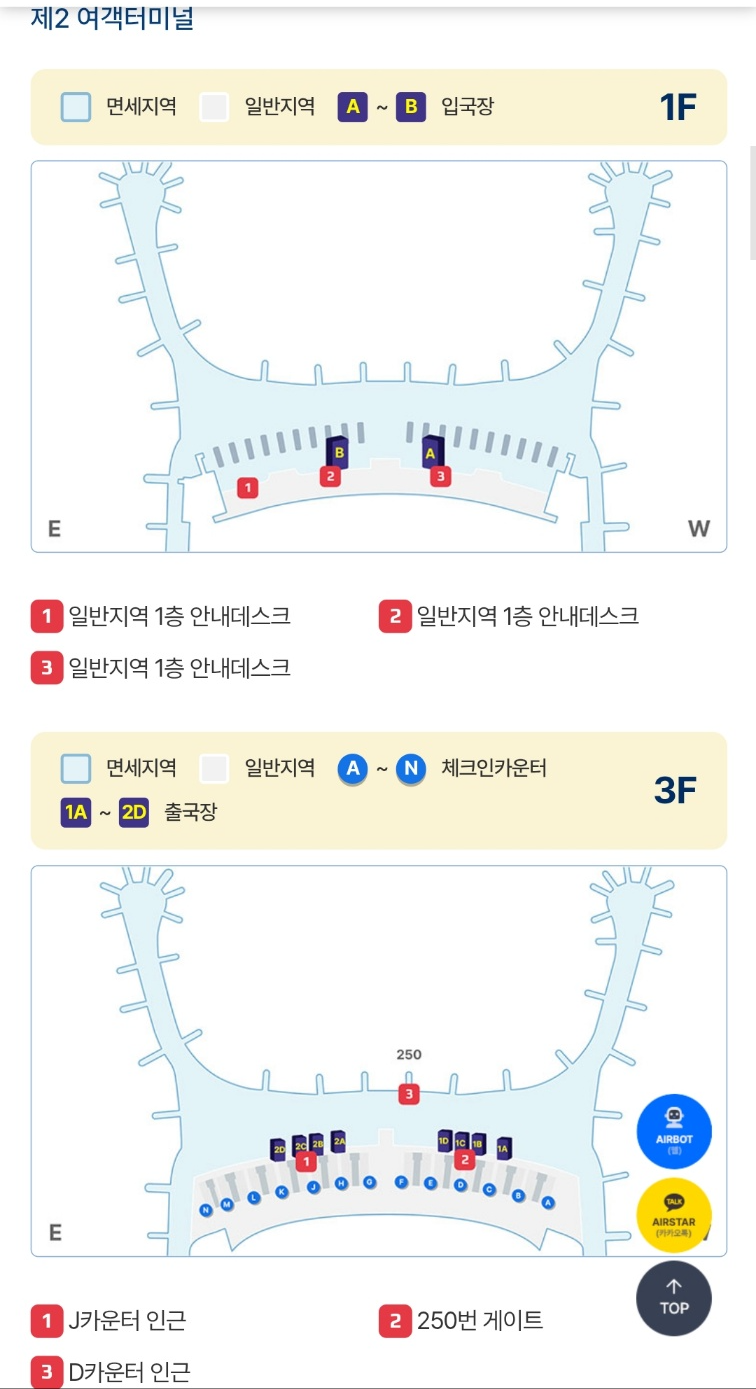 [25.3월] 푸꾸옥 #1 - from 인천공항 to 푸꾸옥 국제공항