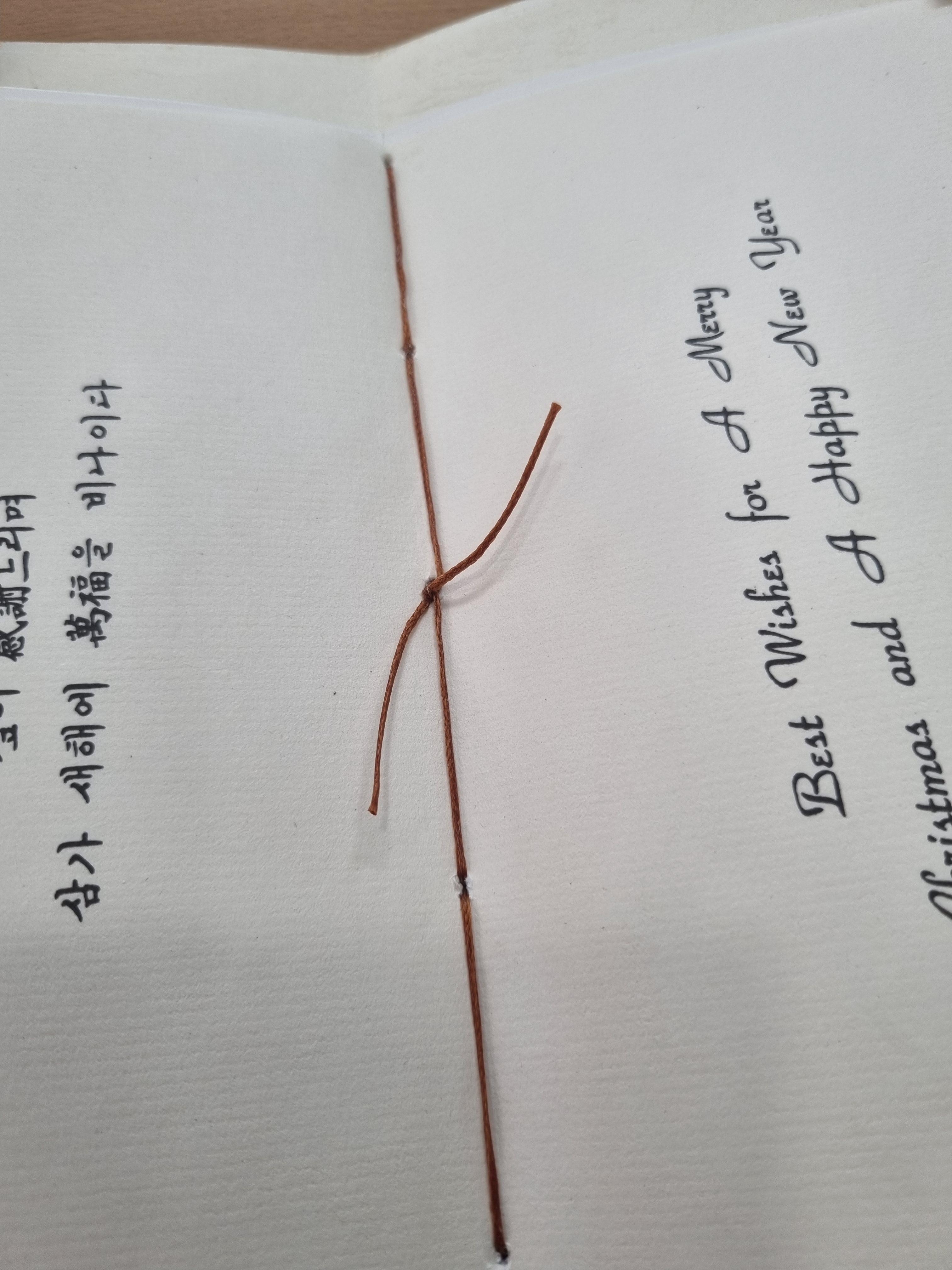 접지선을 따라 꿰멘 자국