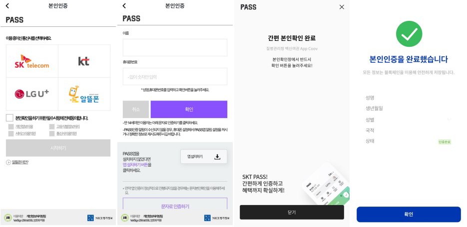 쿠브본인인증성공 