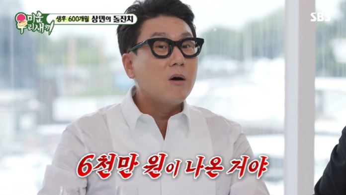 미우새이상민