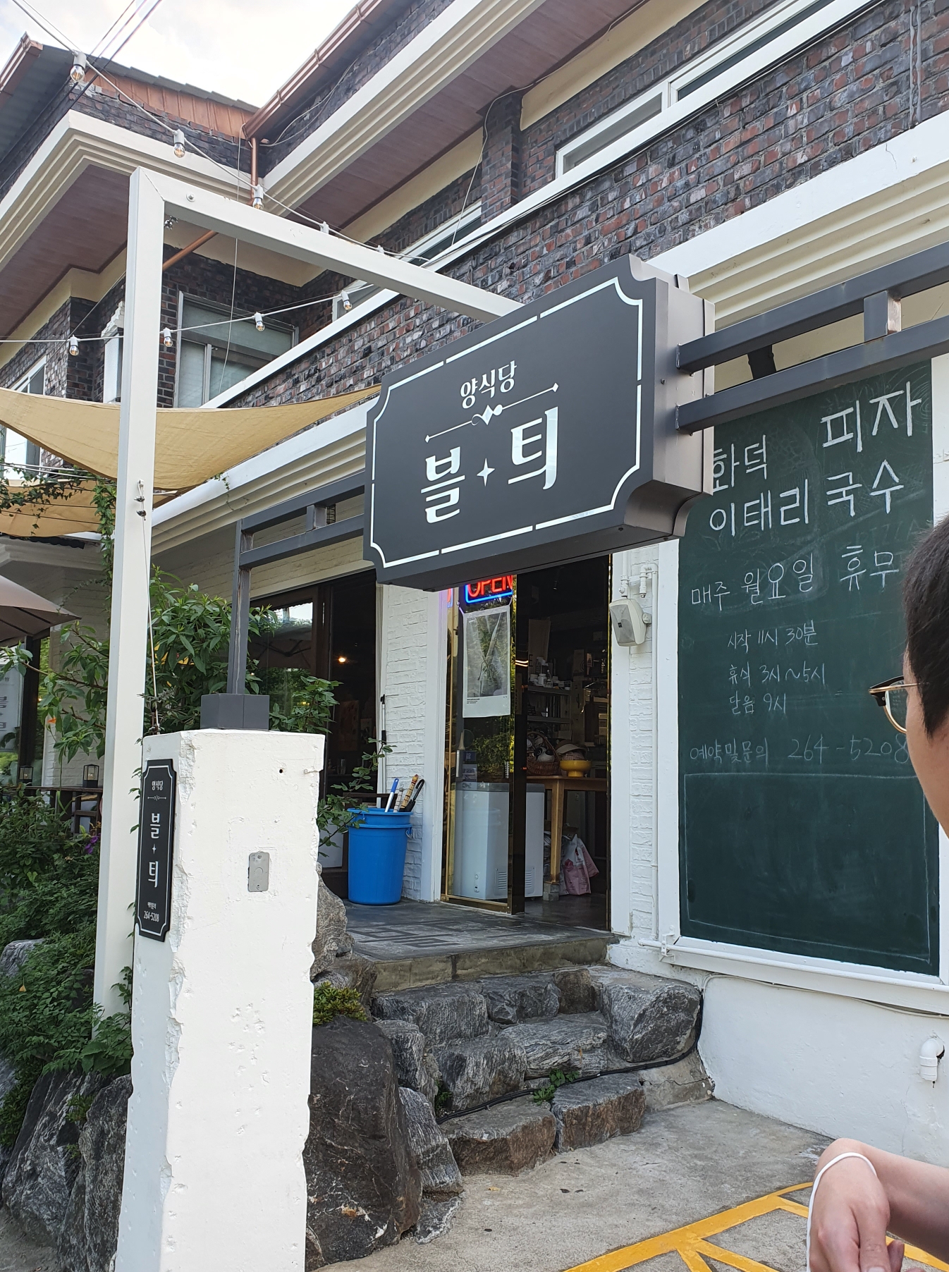 가게외관