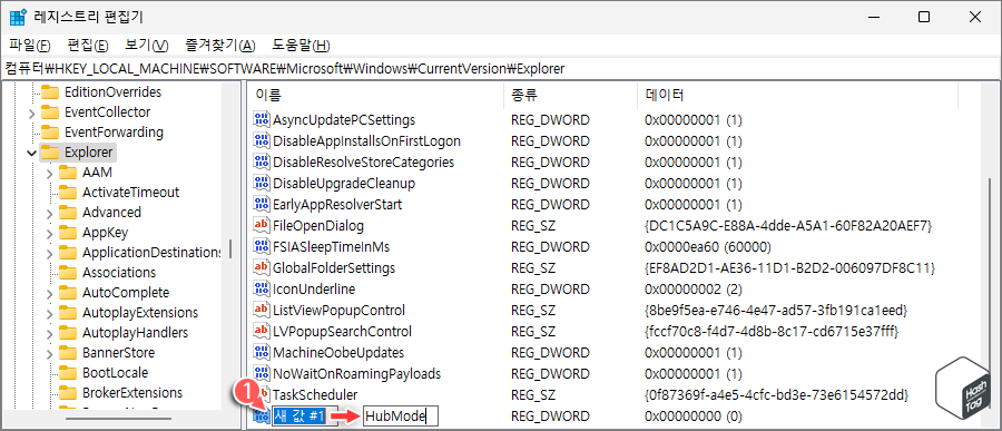 새 값 > HubMode 지정